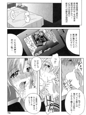 [Bell's] 制服文庫_Seifuku_Bunko_079