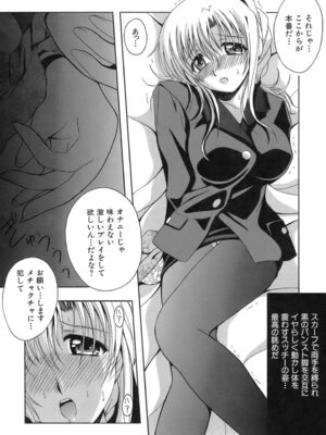 [Bell's] 制服文庫_Seifuku_Bunko_080