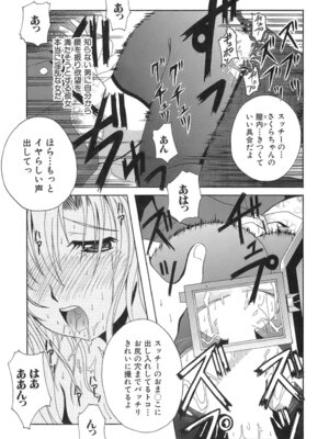 [Bell's] 制服文庫_Seifuku_Bunko_085