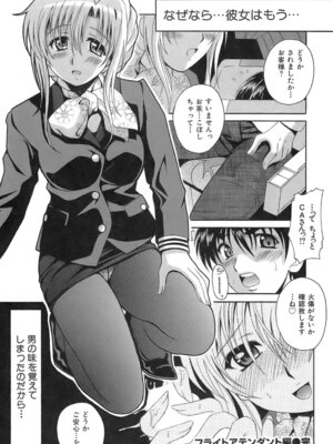 [Bell's] 制服文庫_Seifuku_Bunko_088