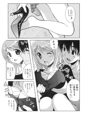 [Bell's] 制服文庫_Seifuku_Bunko_089