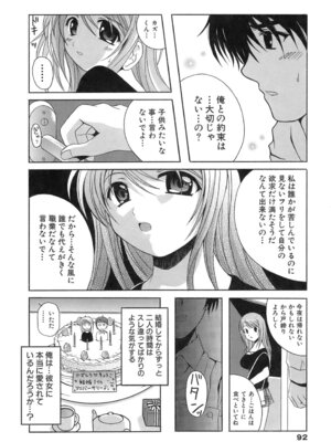 [Bell's] 制服文庫_Seifuku_Bunko_092