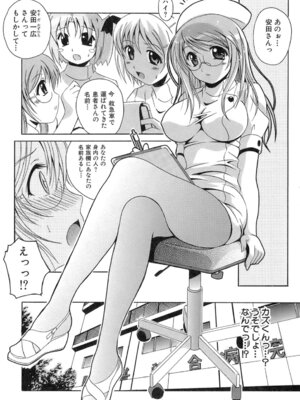 [Bell's] 制服文庫_Seifuku_Bunko_094