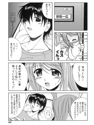 [Bell's] 制服文庫_Seifuku_Bunko_095