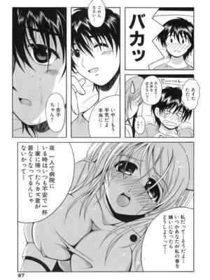 [Bell's] 制服文庫_Seifuku_Bunko_097