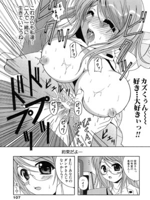 [Bell's] 制服文庫_Seifuku_Bunko_107