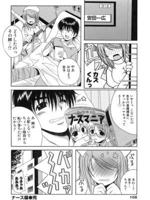 [Bell's] 制服文庫_Seifuku_Bunko_108