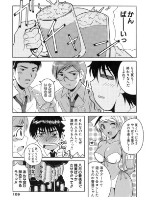 [Bell's] 制服文庫_Seifuku_Bunko_109