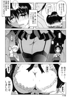 [Bell's] 制服文庫_Seifuku_Bunko_110