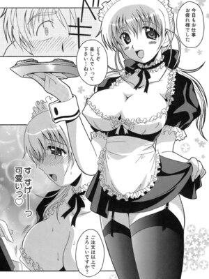 [Bell's] 制服文庫_Seifuku_Bunko_112