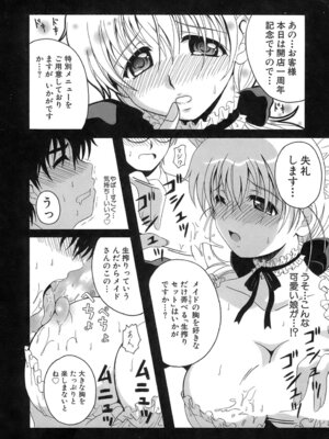 [Bell's] 制服文庫_Seifuku_Bunko_113