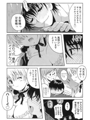 [Bell's] 制服文庫_Seifuku_Bunko_117