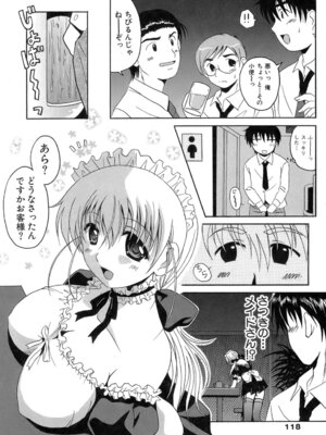 [Bell's] 制服文庫_Seifuku_Bunko_118