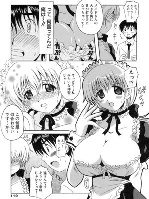 [Bell's] 制服文庫_Seifuku_Bunko_119