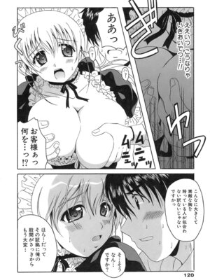 [Bell's] 制服文庫_Seifuku_Bunko_120