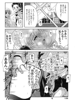 [Bell's] 制服文庫_Seifuku_Bunko_126