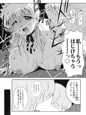 [Bell's] 制服文庫_Seifuku_Bunko_127