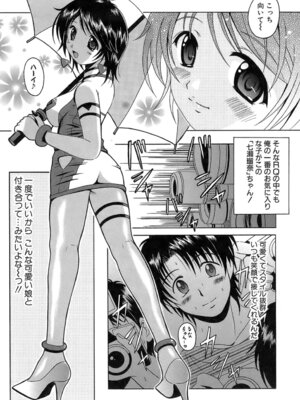 [Bell's] 制服文庫_Seifuku_Bunko_135