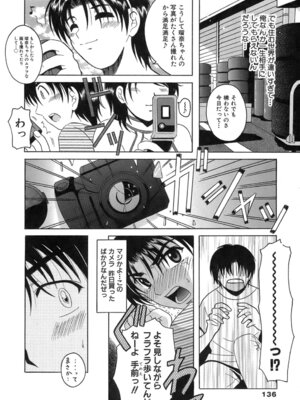 [Bell's] 制服文庫_Seifuku_Bunko_136