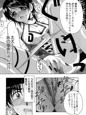 [Bell's] 制服文庫_Seifuku_Bunko_138