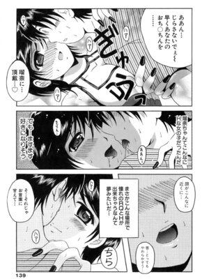 [Bell's] 制服文庫_Seifuku_Bunko_139