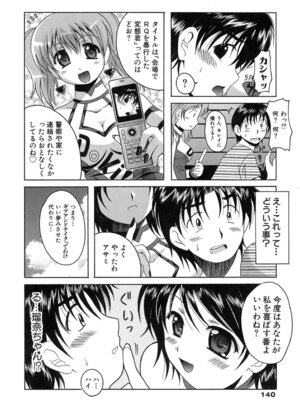 [Bell's] 制服文庫_Seifuku_Bunko_140