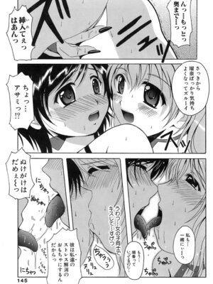 [Bell's] 制服文庫_Seifuku_Bunko_145