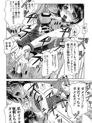 [Bell's] 制服文庫_Seifuku_Bunko_146