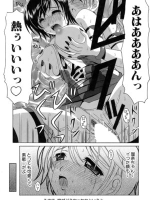 [Bell's] 制服文庫_Seifuku_Bunko_147