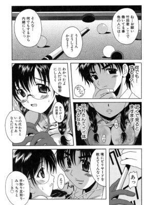 [Bell's] 制服文庫_Seifuku_Bunko_155