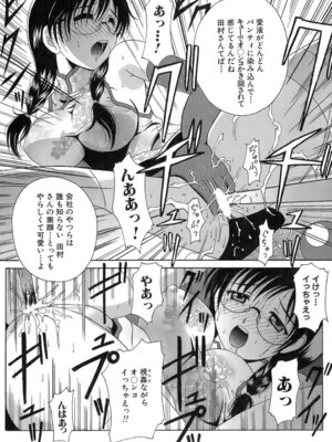 [Bell's] 制服文庫_Seifuku_Bunko_159