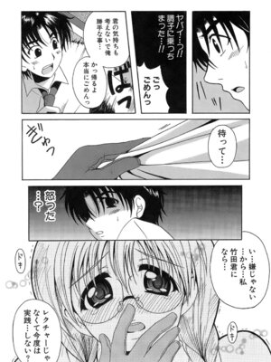 [Bell's] 制服文庫_Seifuku_Bunko_161