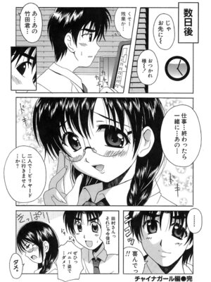 [Bell's] 制服文庫_Seifuku_Bunko_168