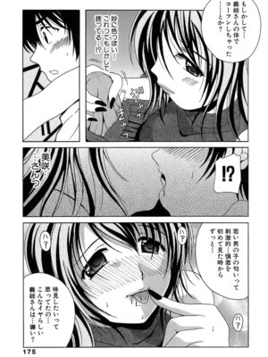 [Bell's] 制服文庫_Seifuku_Bunko_175