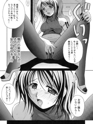 [Bell's] 制服文庫_Seifuku_Bunko_176