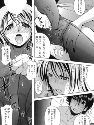 [Bell's] 制服文庫_Seifuku_Bunko_177