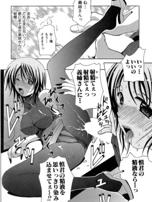 [Bell's] 制服文庫_Seifuku_Bunko_178