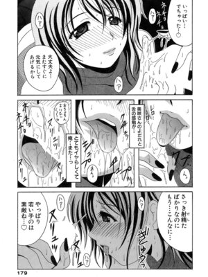 [Bell's] 制服文庫_Seifuku_Bunko_179