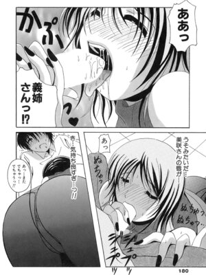 [Bell's] 制服文庫_Seifuku_Bunko_180