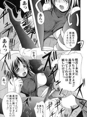 [Bell's] 制服文庫_Seifuku_Bunko_185