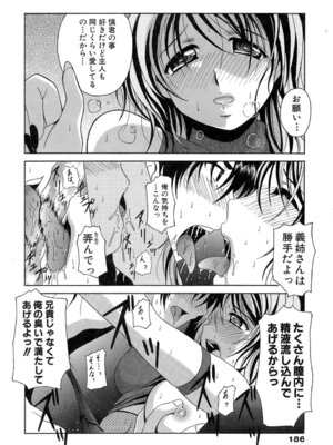 [Bell's] 制服文庫_Seifuku_Bunko_186