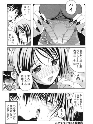 [Bell's] 制服文庫_Seifuku_Bunko_188