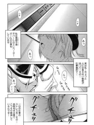 [Bell's] 制服文庫_Seifuku_Bunko_189