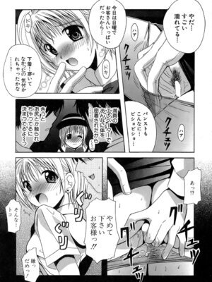 [Bell's] 制服文庫_Seifuku_Bunko_190