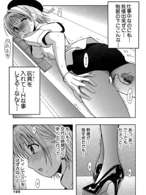 [Bell's] 制服文庫_Seifuku_Bunko_195