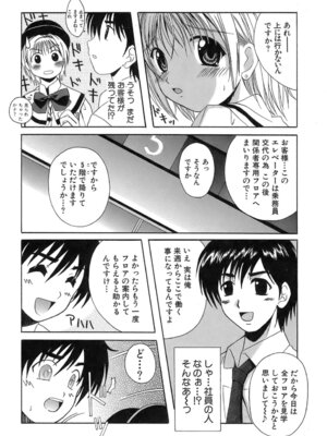 [Bell's] 制服文庫_Seifuku_Bunko_196