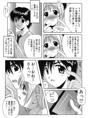 [Bell's] 制服文庫_Seifuku_Bunko_201