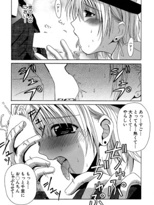 [Bell's] 制服文庫_Seifuku_Bunko_203