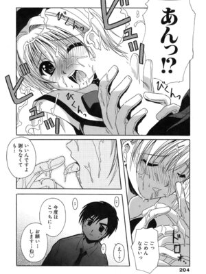 [Bell's] 制服文庫_Seifuku_Bunko_204