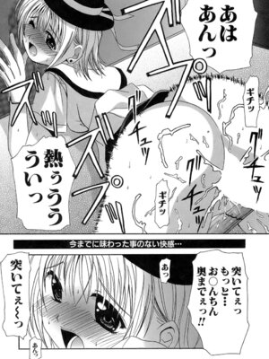 [Bell's] 制服文庫_Seifuku_Bunko_206